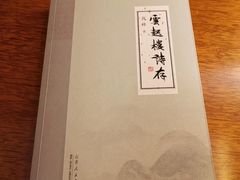 -山东大学学府大酒店(千佛山地铁站店)
