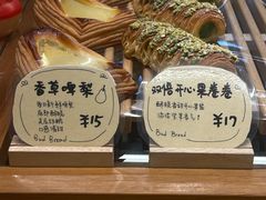 -慢熟面包店bud bread(孩儿巷店)