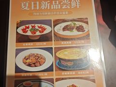 -全聚德(领城国际店)