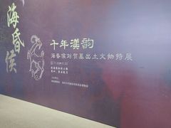 -珠海市博物馆