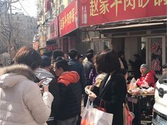 -赵家牛肉砂锅(台西三路店)