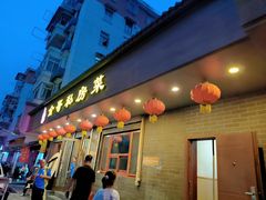 -金哥私房菜馆(张府园总店)