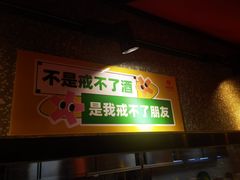 -永红源啤酒·烧烤·海鲜·大排档(青特城店)