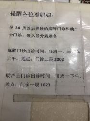 -北京市东城区妇幼保健院(北院区)