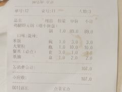 账单-成老灶火锅鸡(高东街店)