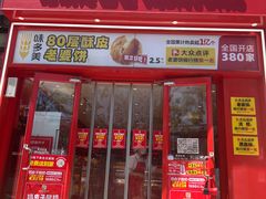 -味多美蛋糕(看丹桥店)