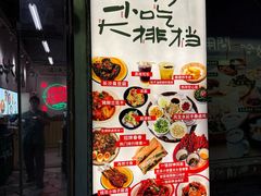 -东排食堂长沙小吃大排档(五一广场店)