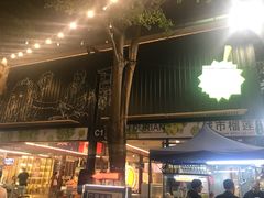 -都念榴莲·城市榴莲