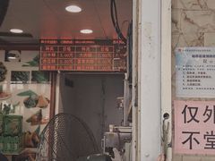 价目表-赵记粽子(司前街店)