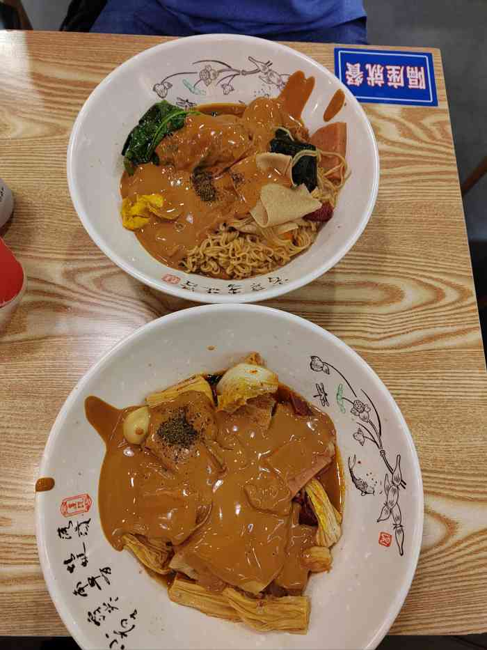 忠友麻辣烫(朝阳门店)-"来东直门中医院国际部这边拿药,随手搜了一.