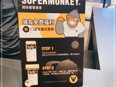 -超级猩猩健身·私教·团课·自助训练(客村丽影广场店)