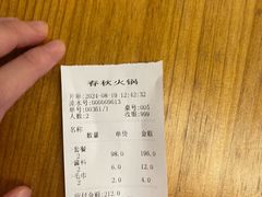 -春秋火锅(复兴中路店)