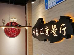 -印象江南(东栅店)