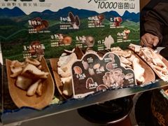 -芸山季·云南山珍菌火锅(南翔印象城MEGA店)