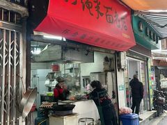 -打绳米面老店(打绳巷二中店)