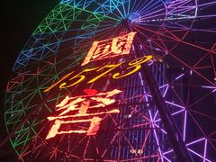 -星城之眼摩天轮