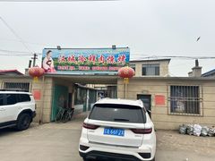 -塔峪鲜肉烧烤