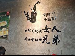 -朗御烧烤·江湖菜·龙虾(望平街店)