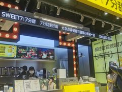 -7分甜(天津南开大悦城店)