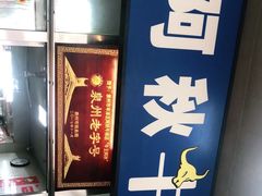 -阿秋牛排(湖心街店)