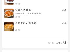 -王繁星面馆(西安熙地港店)