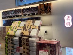 -陕拾叁-西安糕点(北院门创始店)