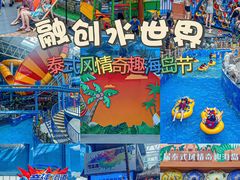 -青岛东方影都融创水世界
