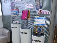 -声望听力助听器(东方路店)