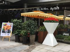 -艾薯夫妇Aysh(福田星河COCOPark店)