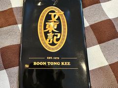 -文东记(马里士他路)