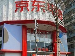 -京东电器城市旗舰店(深圳华强北店)