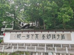 -严子陵钓台(富春江小三峡)