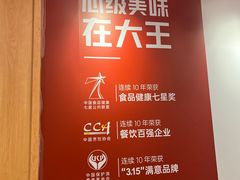 -永和大王(春日上新·解放东路店)