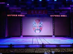 -盖碗儿梨园·变脸吐火·川剧(天府广场店)