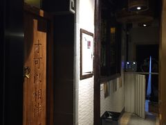 -品腐记·豆腐王朝(老门东总店)