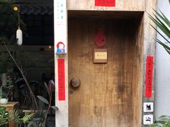 -知亘茶食