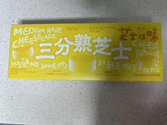 -好利来(新华百货店)