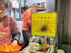 -阿麟馄饨(延长路店)