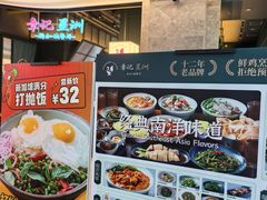 -章记星洲 · 新加坡餐厅(望京店)