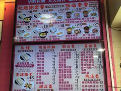 菜单-华辉拉肠(龙口东店)