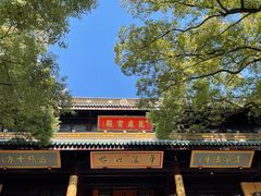 -无锡梅园公园