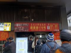 -朱记小郑酥烧饼(建康路店)