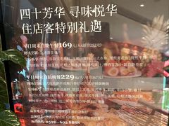 -厦门悦华酒店·绿庭主题自助餐厅