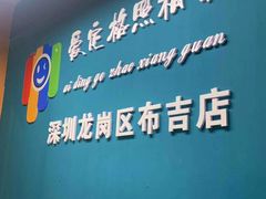 -爱定格照相馆·证件照(布吉店)