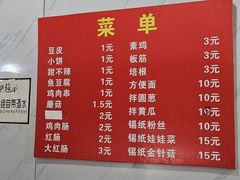 -辛安胡同里鸡肉串(黄河中路店)