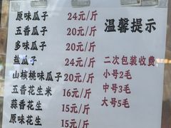 -秋栗香(地安门店)