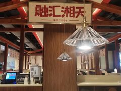 -融汇湘天(大岭山店)