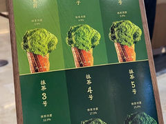 -九十葉·抹茶(南京·德基店)