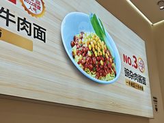 -醉面(大钟寺店)