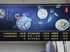 -志亮灌汤蒸饺·清真(庙后街店)